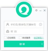 易信绿色版 V4.1280.1941.0