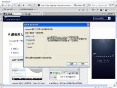 Lunascape中文绿色版 V6.15.2