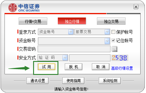 中信证券至信版