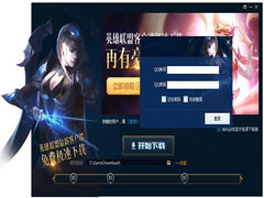 LOL英雄联盟极速下载器绿色版 V4.2.4.1