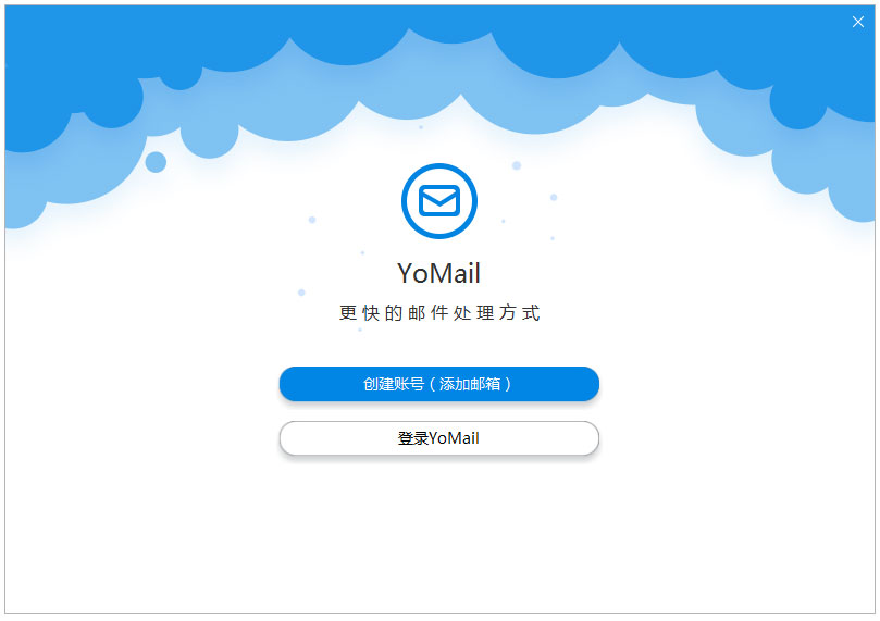 YoMail客户端