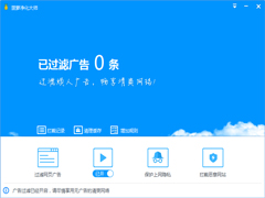 菠萝净化大师官方安装版 V2.2.6.930