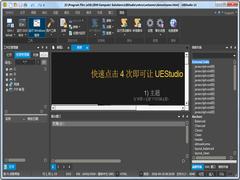 UEStudio中文安装版(文本编辑器) V18.20.0.40