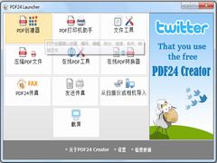 PDF24 Creator多国语言安装版(文档格式转换工具) V9.0.6