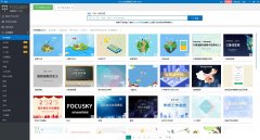 focusky动画演示大师官方安装版 V3.9.9