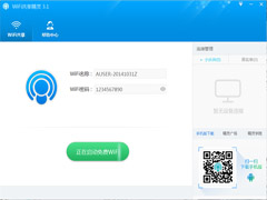 WIFI共享精灵绿色版 V5.0.0.2