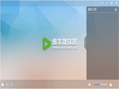 维棠播放器官方安装版 V0.9.1.9
