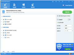 Wise Disk Cleaner多国语言安装版 V10.7.1.799