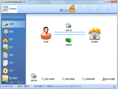 傻瓜进销存软件官方安装版 V3.55