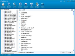 英语口语学习王官方安装版 V5.6