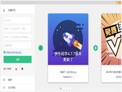 快乐码字官方安装版 V4.7.9