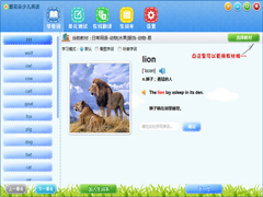 爱花朵少儿英语官方安装版 V1.11