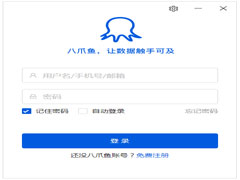 八爪鱼采集器官方安装版 V8.4.0