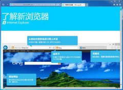 Internet Explorer 11 官方Win7安装版