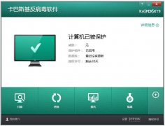 卡巴斯基反病毒软件官方安装版 V14.0.0.4651