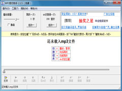 MP3剪切助手官方安装版 V2.1.5