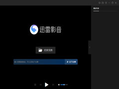 迅雷影音官方安装版 V6.2.2.560