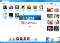 快玩游戏盒官方安装版 V3.6.5.5