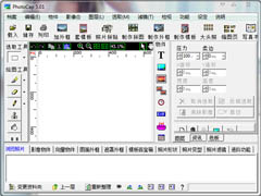 PhotoCap官方安装版 V6.0.0.0