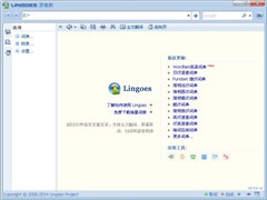 灵格斯词霸官方安装版 V2.9.2.0