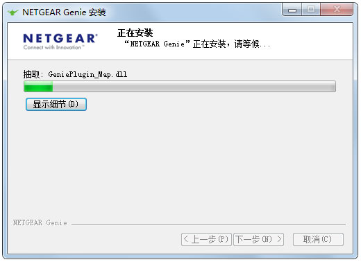 网件精灵(NetGear Genie)