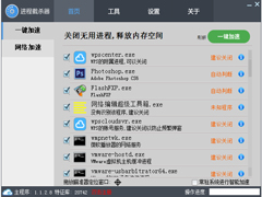 进程截杀器官方安装版 V1.1.2.8