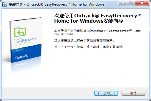 Ontrack EasyRecovery Home