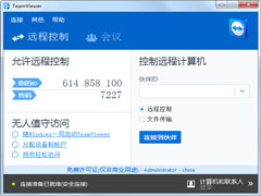 TeamViewer多国语言绿色版(远程控制软件) V15.25.6.0