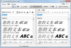 FontViewOK多国语言绿色版(字体浏览软件) V6.01