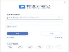 有道云笔记官方正式版 V7.0.0