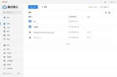 腾讯微云概念版 V1.0.430