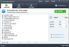 Wise Registry Cleaner多国语言绿色版 V10.5.1.696