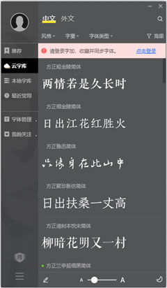 字加官方安装版 V0.9.9.14