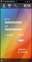 花生壳动态域名绿色免费版 V8.1.0.39177