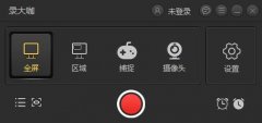 录大咖官方安装版 V3.0.1.1