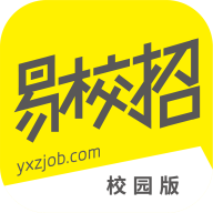 易校招校园版 V2.4.0