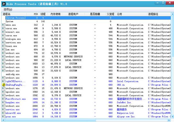 Hide Process Tools绿色汉化版(进程隐藏工具) V1.0