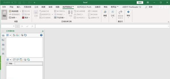 Kutools for Excel 23注册破解版 V23.00