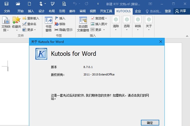 Kutools for Word