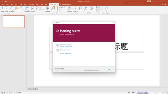 iSpring Suite 10授权破解版 V10.0.1