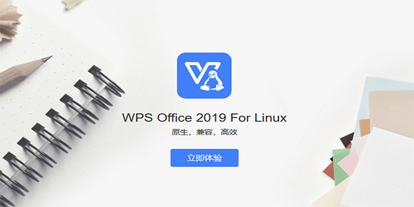 WPS Office 2019