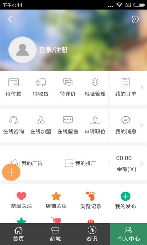 鞋服批发商城