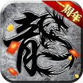 原始传奇打金版 V1.4.713