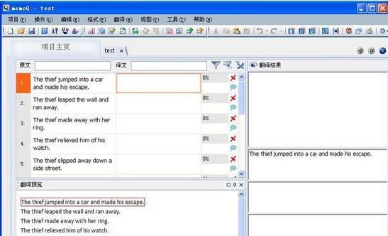 memoQ 9