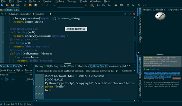 Wing IDE Pro破解版 V7.1.1