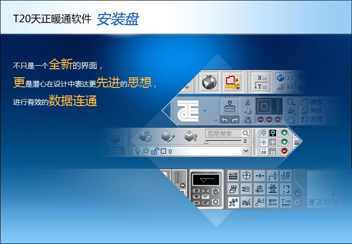 T20天正暖通授权破解版 V5.0