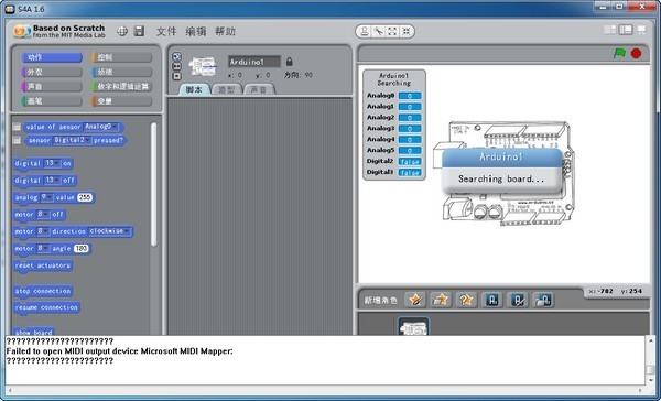 S4A中文免费版(可视化编程软件) V1.6.1