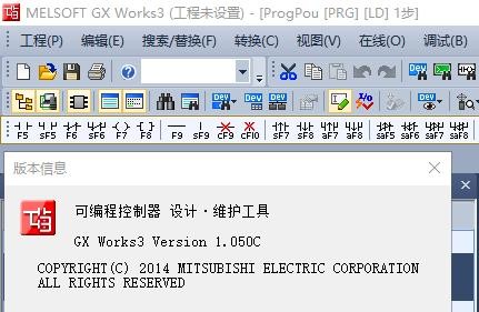 GX Works3 注册破解版