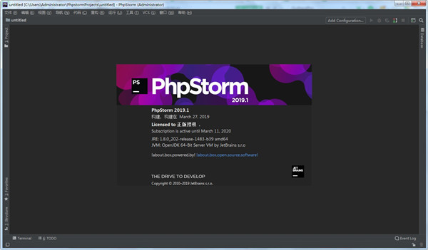 JetBrains PhpStorm 2019 完美破解版