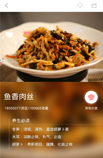 学做饭烹饪学习